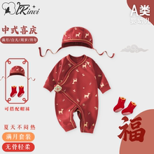 长袖新生儿夏季薄满月宝宝衣服男婴儿红色哈衣纯棉喜庆帽子连体衣