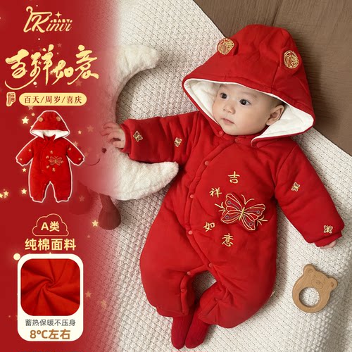 新生婴儿满月宝宝衣服冬季红色