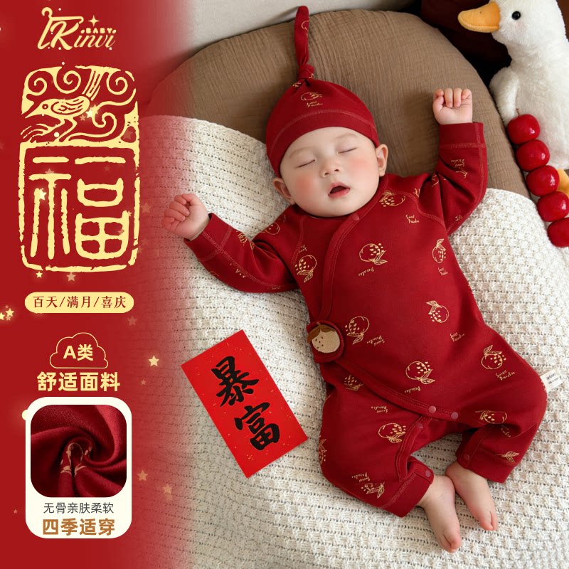 四季a类纯棉新生儿衣服百天周岁抓周礼服喜庆满月宝宝衣服连体衣