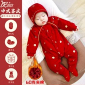 60克冬季 新生婴儿喜庆红色满月宝宝衣服冬装 哈衣长袖 百天周岁礼服