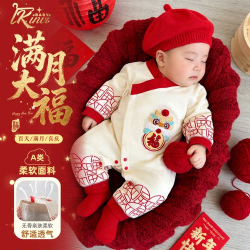 喜庆满月百天A类纯棉新生儿礼服