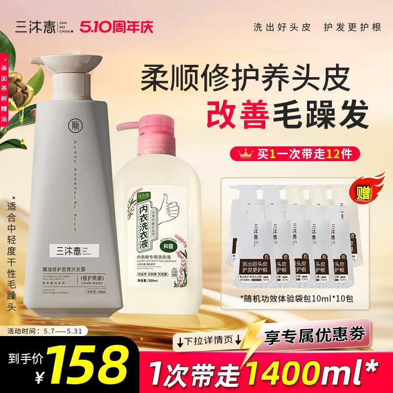 【毛躁发】滋养柔顺洗发水750ml图片