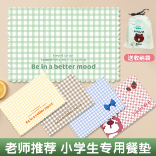 小学生餐垫儿童专用餐布一年级防水防油布艺学校午餐垫吃饭餐桌垫