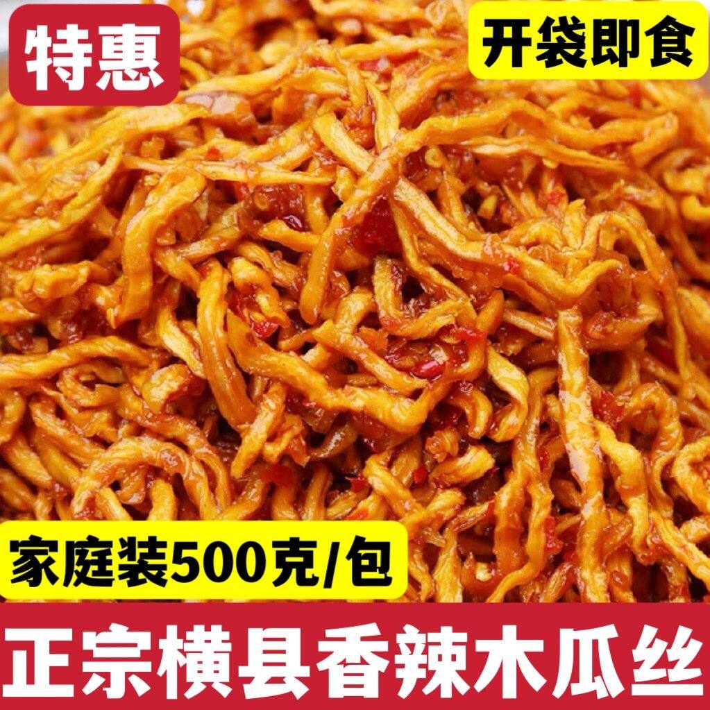 香辣木瓜丝广西特产手工木瓜丝干湖南香辣酱菜下饭菜香辣脆爽
