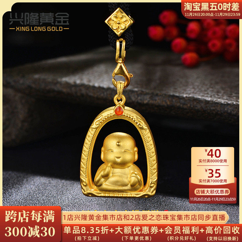 兴隆黄金宝宝佛吊坠3d硬足金999黄金可爱挂坠女款项链金饰送宝宝
