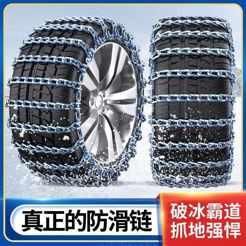 H6运动版大狗H7H9H2H2SH4H5-M6F5F7汽车轮胎链铁链跨境工厂