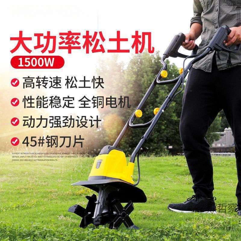 220v电动松土机小型家用翻地机耕地旋耕机锄地挖土微耕机松土