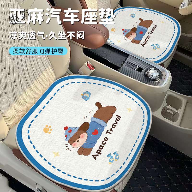 亚麻卡通汽车座垫四季通用通风透气坐垫单片车内车载屁垫装饰垫子