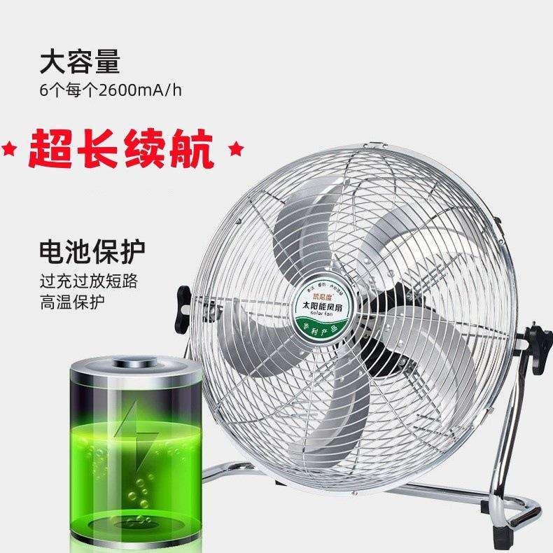 充电式电风扇静音家用户外大风力12V便携式摆摊太阳能充电趴地扇