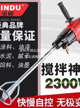 金都水钻机6166搅拌机电钻钻孔机打灰机飞机钻腻子粉水泥搅拌