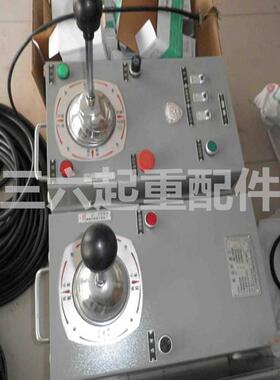 THQ1-121/5型联动台 起重机驾驶室联动台操作台吊车工程车