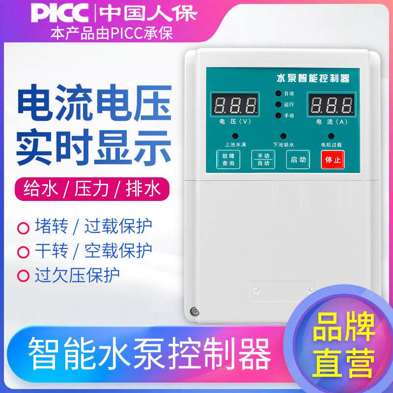 j8浮球液位开关自动水位控制器微电脑0v水塔保护器水泵全智能22g3