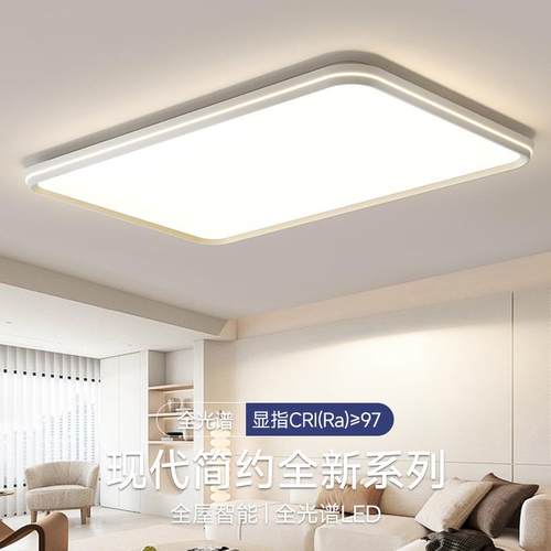 全光谱护眼客厅灯现代简约大气主灯2025新款流行大灯具led吸顶灯