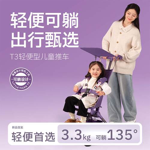 小虎子T3可坐可躺儿童推车轻便折叠可登机婴儿车宝宝口袋遛娃推车