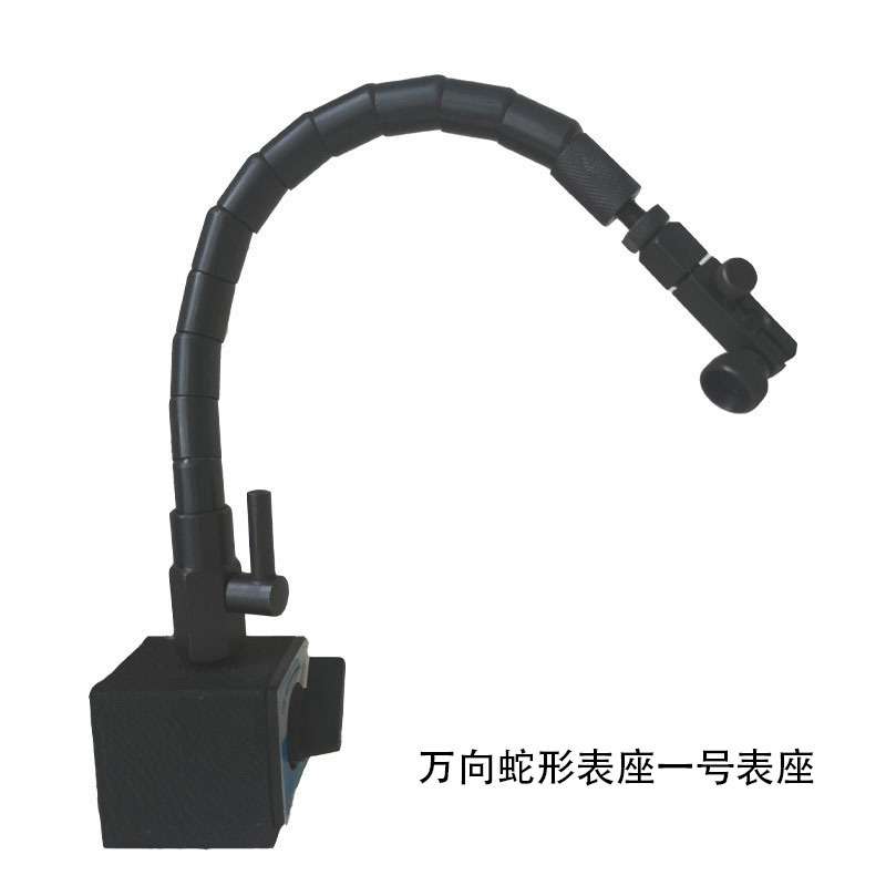 厂家 万向蛇形磁性表座 柔性磁力表架磁力座 强磁百分表磁力座
