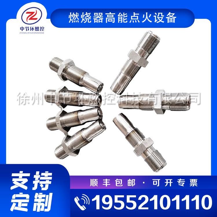 工业窑炉燃烧机烧嘴配套陶瓷点火针 点火棒 双极火花塞