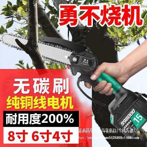 锂电手锯充电手提式家用小型伐木砍树单手锯户外多功能无线电链锯