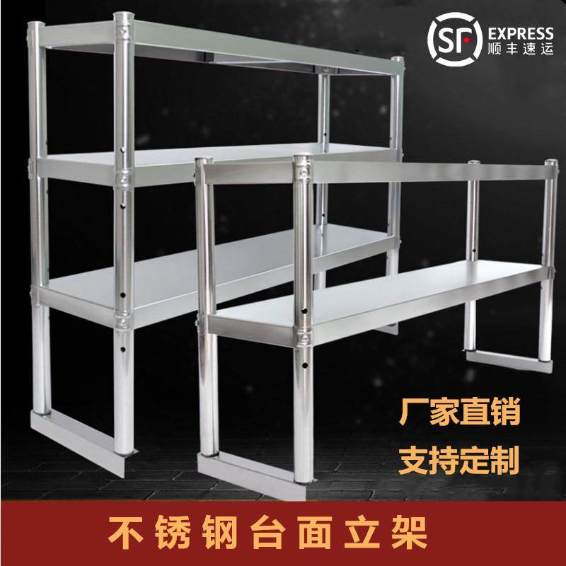 冰箱台面上方货架工作台层架厨房商用操作台架子立架不锈钢置特奥图片