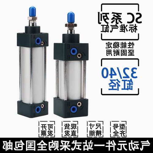 标准气缸SC32/40X25X50X100X150X175X200X300X400X500-S