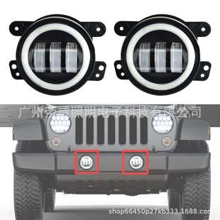 前杠灯 改装 30W多功能日行转向雾灯 led雾灯 牧马人4寸雾灯