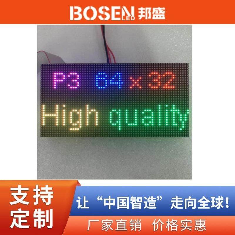 LED显示模组 单元板P3 192mmx96mmled高清面板 酒吧KTV显示屏设备,鲜花速递/花卉仿真/绿植园艺,割草机/草坪机,淘宝优惠券,粉丝福利购,淘宝优惠卷