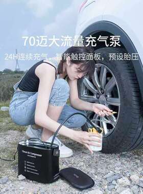 70迈汽车轮胎充气泵 标准TP01青春 TP03 ;无线充气泵TP05