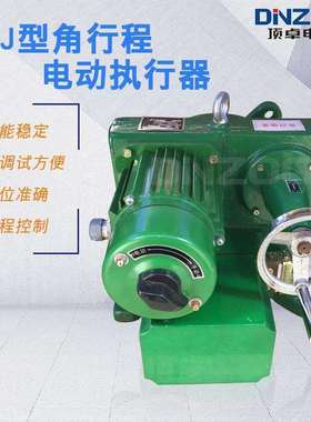 SKJ-310CX智能型角行程电动执行器 一体化调节型电动执行机构