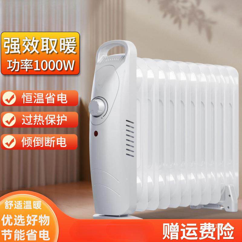 双十一特惠油汀取暖器家用小型电暖气片取暖电暖器新型电热烤火炉