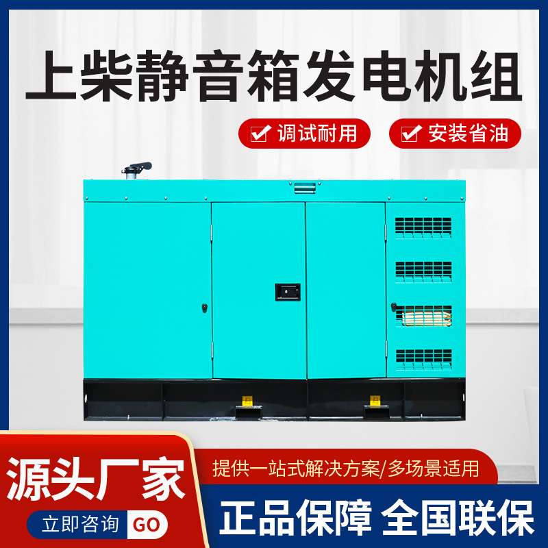 80kw静音箱柴油发电机组低噪音发电机组应急电源临时发电设备厂家
