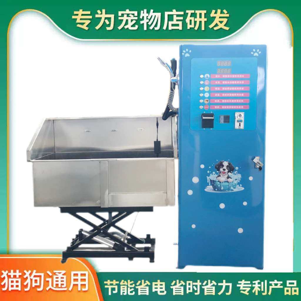 自助宠物洗澡机智能恒温洗澡烘干大型小型犬专用自助洗宠机