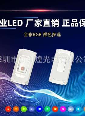LED灯珠5730大芯片红灯5730红光5730红色5630大芯片红灯5630红光