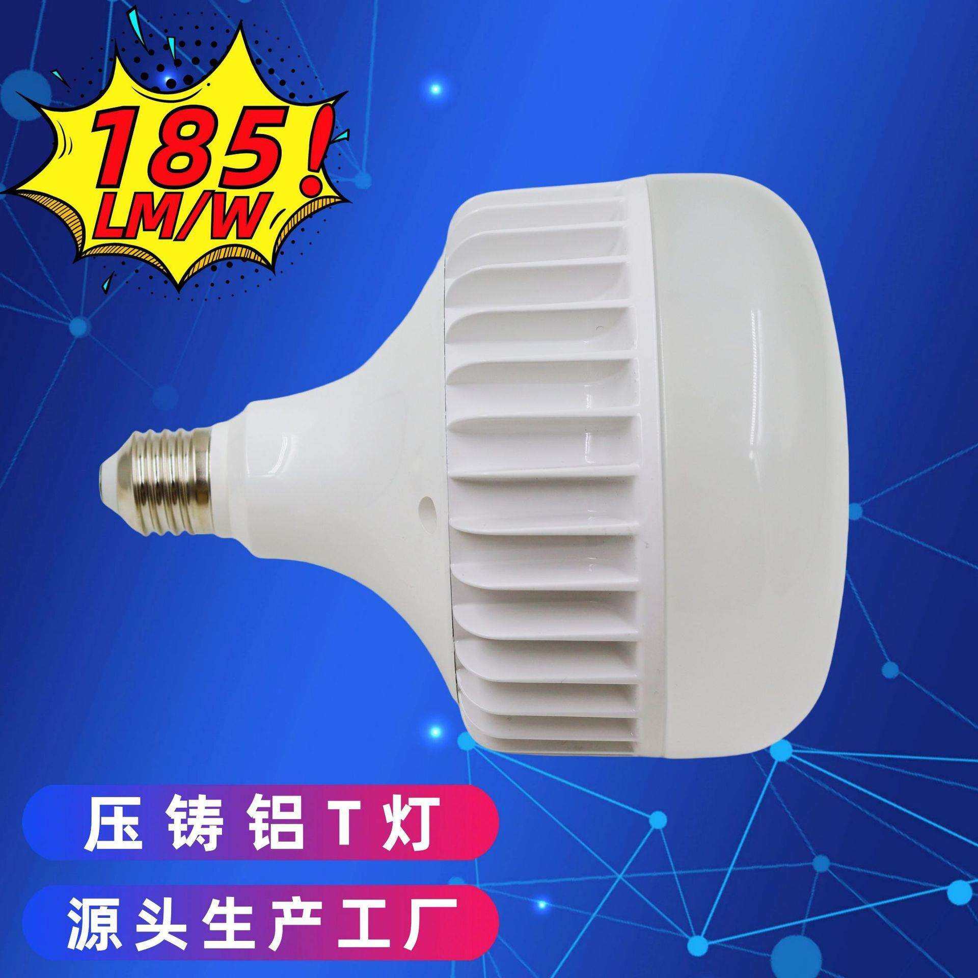 LED 50w超高光效节能球泡灯 大功率T形工矿灯替换100w节能灯,玩具/童车/益智/积木/模型,毛绒/玩偶/公仔/布艺类玩具,淘宝优惠券,粉丝福利购,淘宝优惠卷