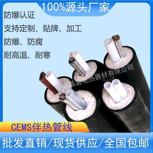 安徽昌普脱硫采样管JG-B1C8-35W-30 KWFH-Φ6-Φ8Φ10-Φ12伴热管