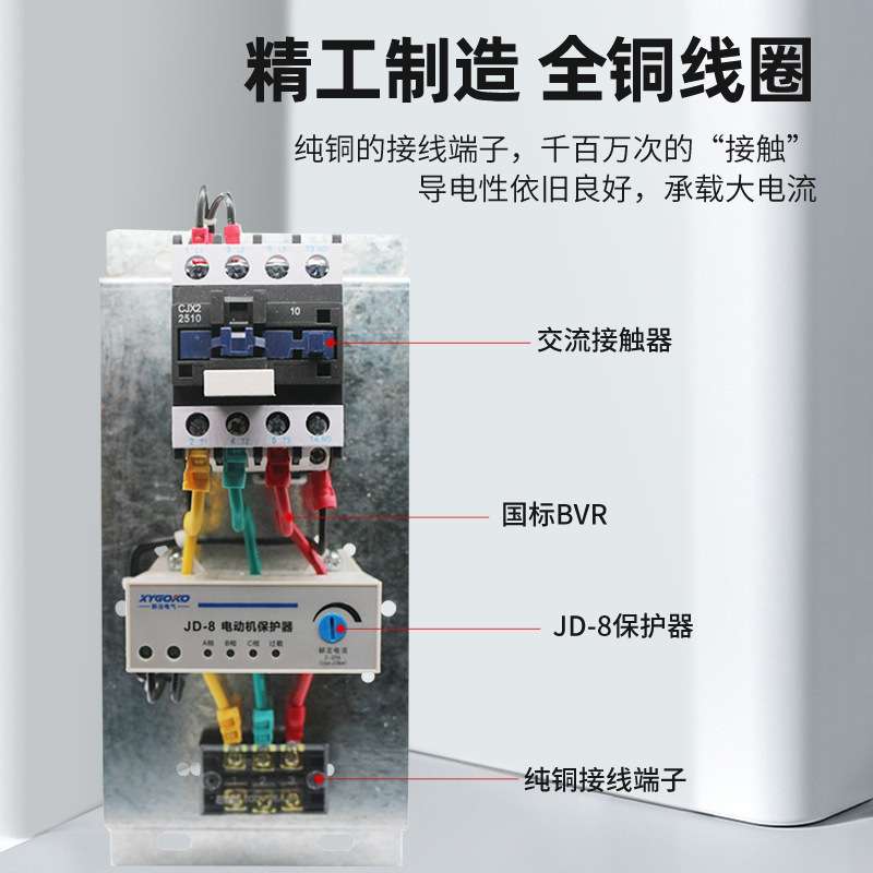 CDQC磁力电机综合保护器三相380V缺相过载水泵电动机交流接触器