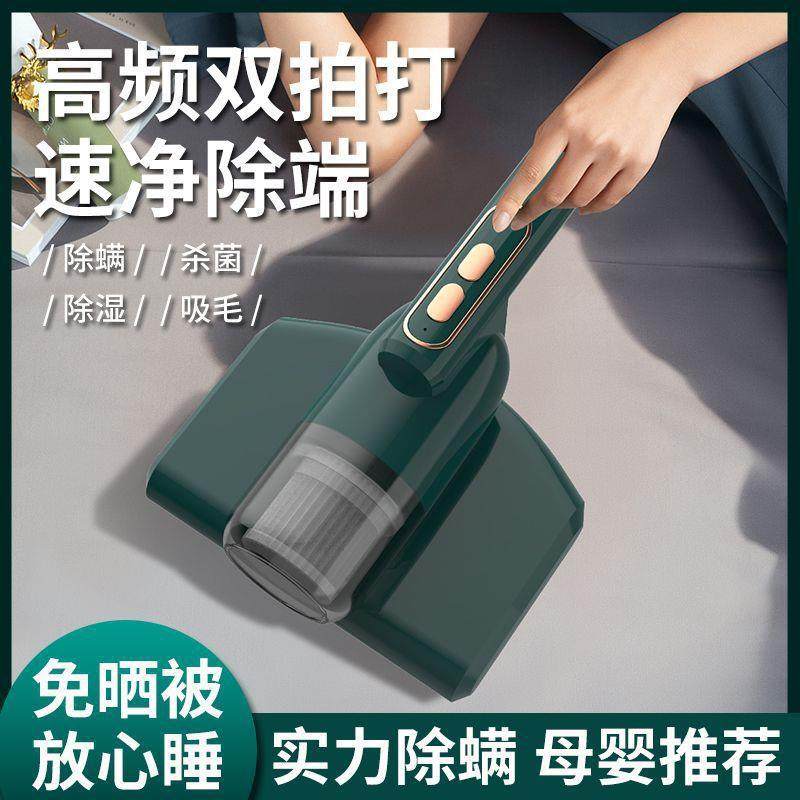 无线除螨仪家用床上杀菌紫外线除螨虫充电小型吸尘器 去螨垒德株,玩具/童车/益智/积木/模型,毛绒/玩偶/公仔/布艺类玩具,淘宝优惠券,粉丝福利购,淘宝优惠卷