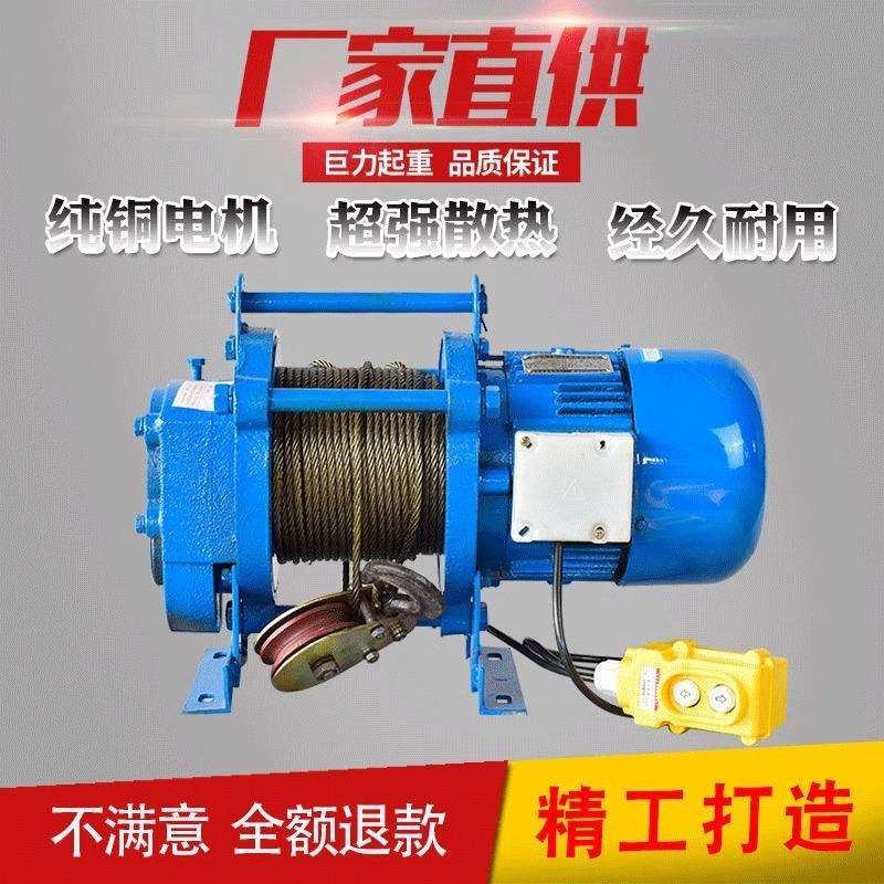 多功能提升机220V吊机380V1吨电动葫芦卷扬机起重机吊葫芦升降
