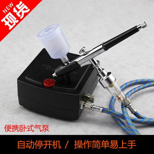 喷笔气泵套装模型上色工具迷你便携插电龟泵汽车家具补漆喷漆笔奥