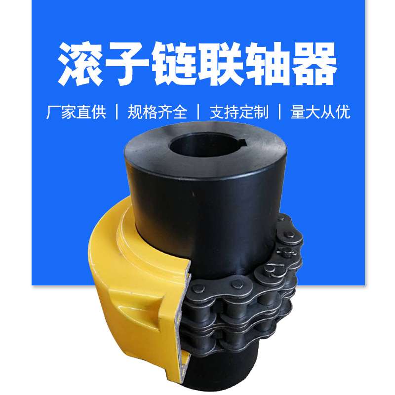 滚子联轴器现货罩壳GLF45钢双排链式联轴器KC5018滚子链