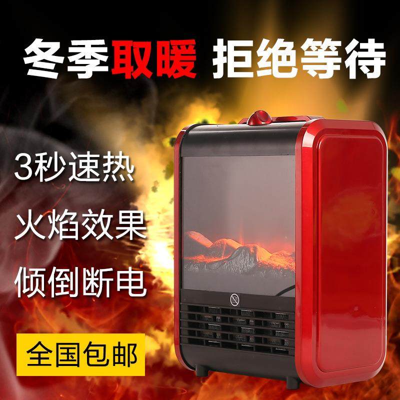 1500WE仿真火焰PTC壁炉式取暖器热风扇家用客厅热风炉落地取暖器