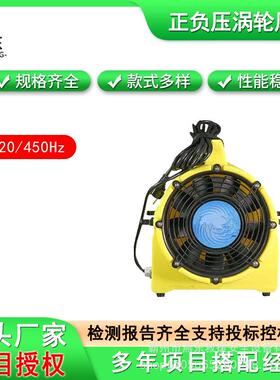 UB20/450Hz正负压涡轮风机小型坑道涡轮排烟风机低躁静音排风机