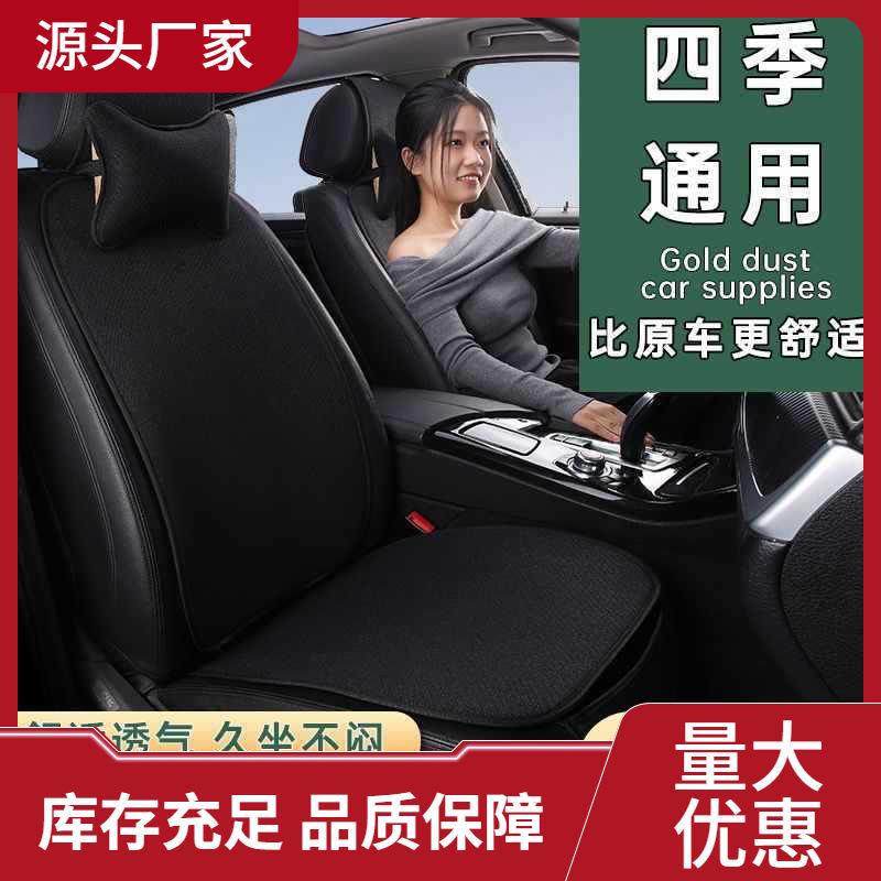 新款汽车坐垫四季通用亚麻透气风防滑棉麻座椅冬季恒温后背收纳袋