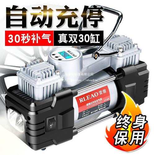 雷傲车载充气泵双缸便携式汽车用小轿车轮胎打气泵12V电动多功能