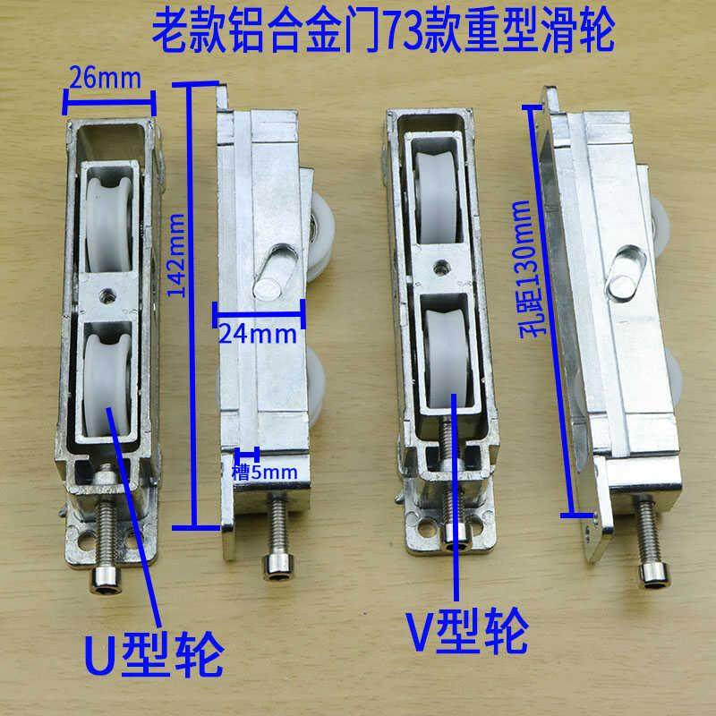 老款铝合金推拉门滑轮V型轮压铸地滚轮静音厨房玻璃移门下轨道轮,玩具/童车/益智/积木/模型,毛绒/玩偶/公仔/布艺类玩具,淘宝优惠券,粉丝福利购,淘宝优惠卷