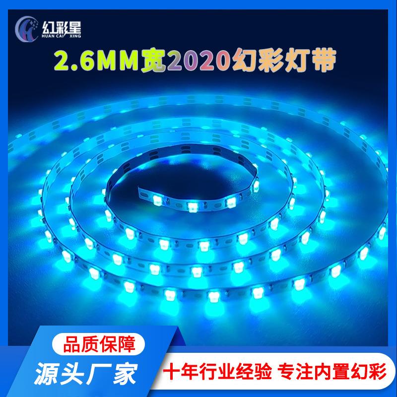 WS2812-2020窄板2.6MM宽智能控制 汽车氛围灯 可编程幻彩灯带