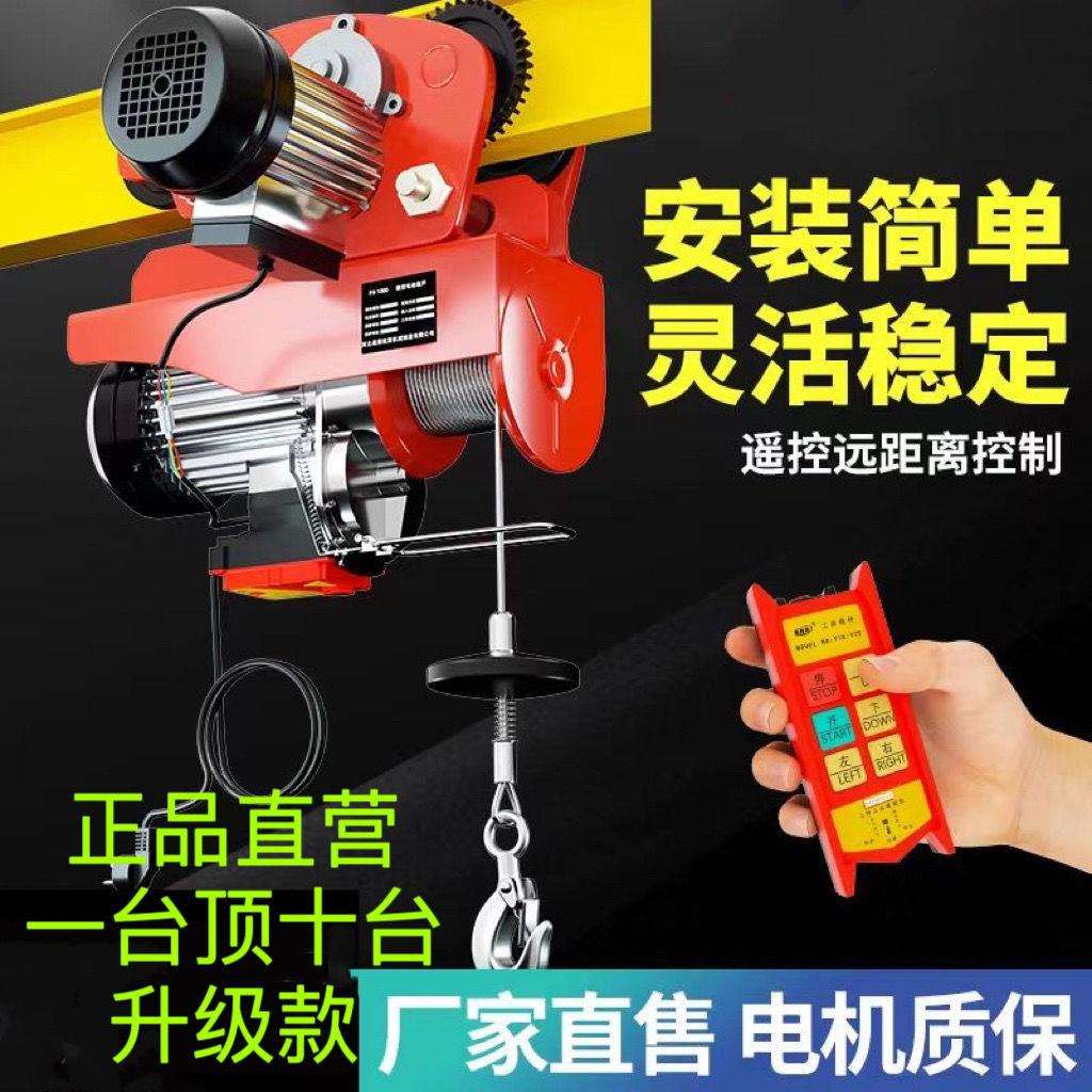 运行式电动葫芦220v380v连体跑车1吨起重机升小天车吊机行车