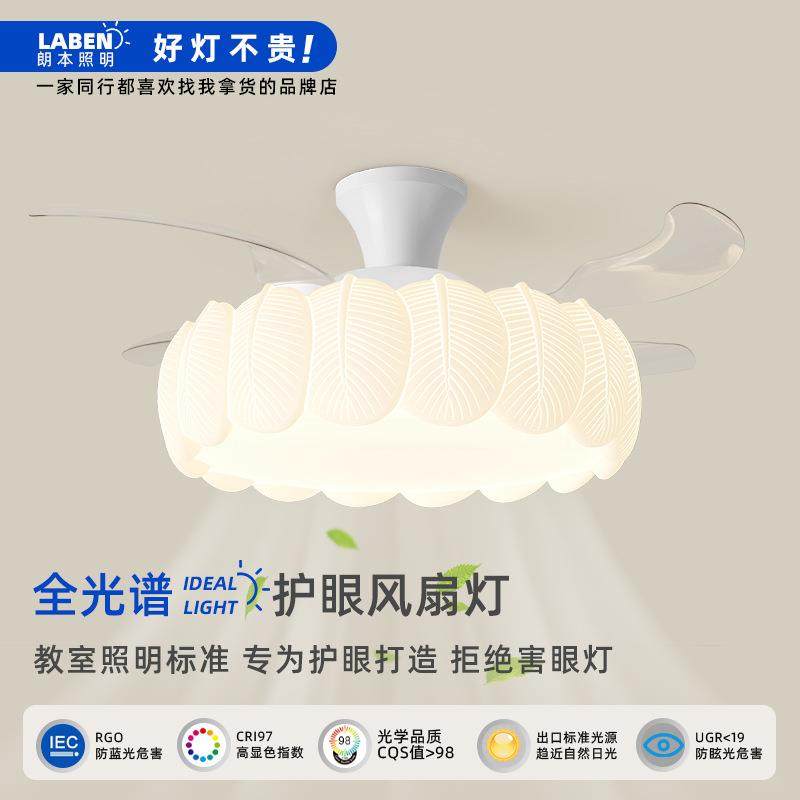 风扇灯奶油风护眼卧室智能一体隐形吊扇灯中古风法式全光谱树叶灯,鲜花速递/花卉仿真/绿植园艺,割草机/草坪机,淘宝优惠券,粉丝福利购,淘宝优惠卷