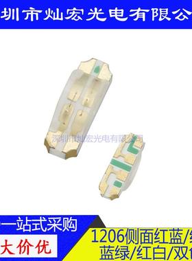 1206侧面LED贴片红白双色发光二极管高亮指示灯 1204红白 SMD灯珠