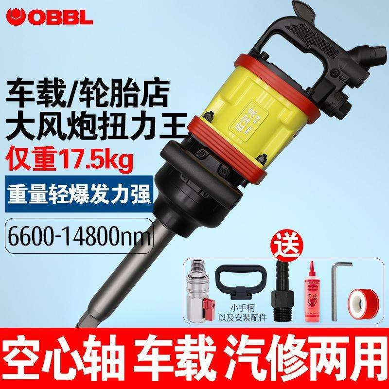 大货车车载大风炮大扭力大马力汽修流动补胎气动风扳手重型风暴机