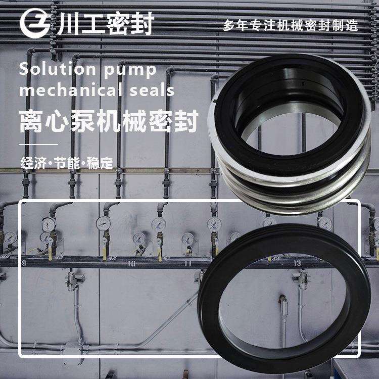 罗茨油泵机械密封 KQSN250-N6/410(T)IZJ125-22 水泵机械密封