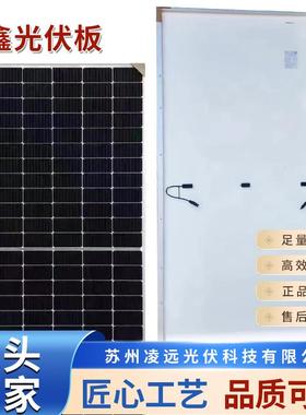 协鑫GCL光伏板545w550w555w双面原厂正A级太阳能光伏板发电板单晶